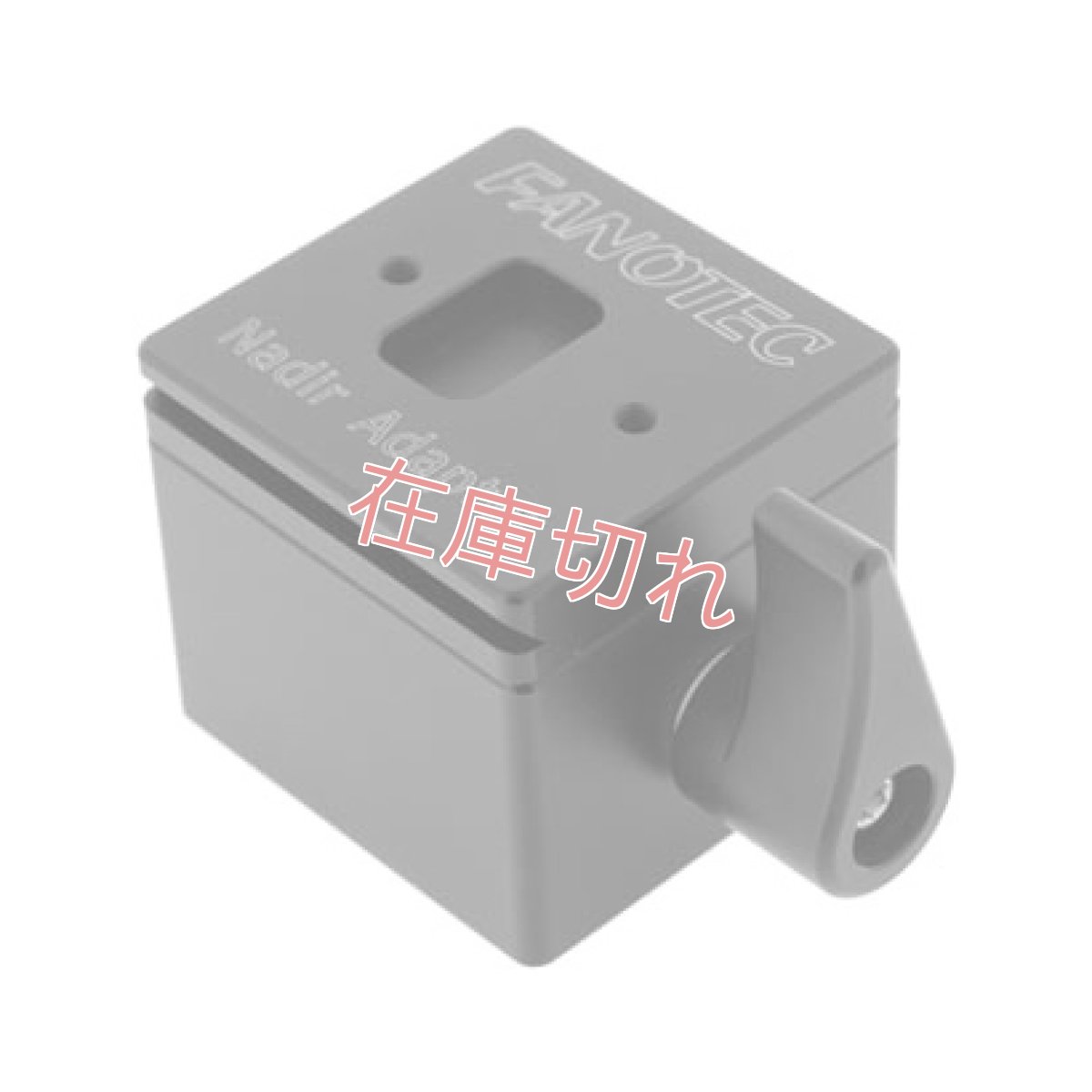 画像1: M1 Nadir Adapter fo M1シリーズ (1)