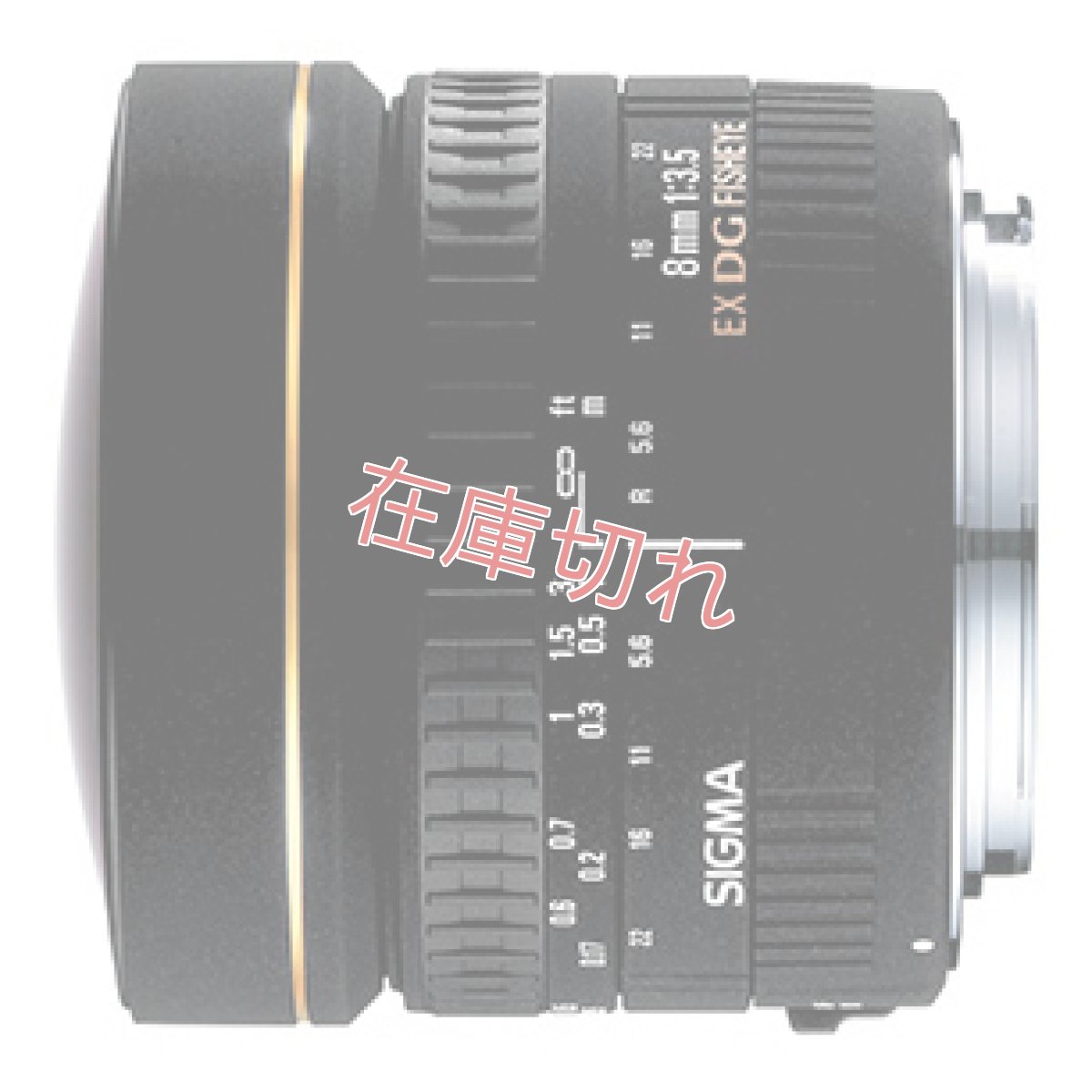 画像1: SIGMA 8mm F3.5 EX DG CIRCULAR FISHEYE 【ニコン用】 (1)