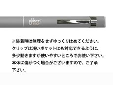 画像1: サシーナポッケ　for Ploom TECH (1)