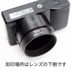 画像8: RICOH GR3 / GR2 / GR用レンズフード GR-H  フード単品 よしみカメラオリジナル (8)