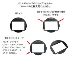 画像14: STC社製クリップフィルター - Canon RFマウント フルサイズ機用 (14)