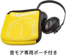 画像8: 集音ヘッド 音モア OTOMORE オトモア (8)