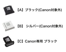 画像2: 【限定100個】人気YouTuber"ジェットダイスケ氏とのコラボ企画" 金属製カメラシューカバー "沼" (2)