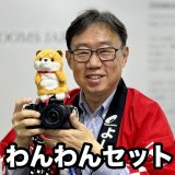 ホットシュー活用アイテム - よしみカメラ webショップ