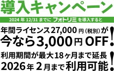 画像3: 証明写真AIトリミングソフト「フォトリミ」 (3)