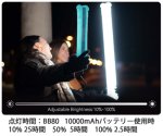 画像2: 写真撮影用高演色性LEDソフトライト 必撮 LEDバルーン棒 (2)