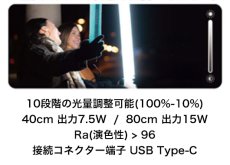 画像7: 写真撮影用高演色性LEDソフトライト 必撮 LEDバルーン棒 (7)