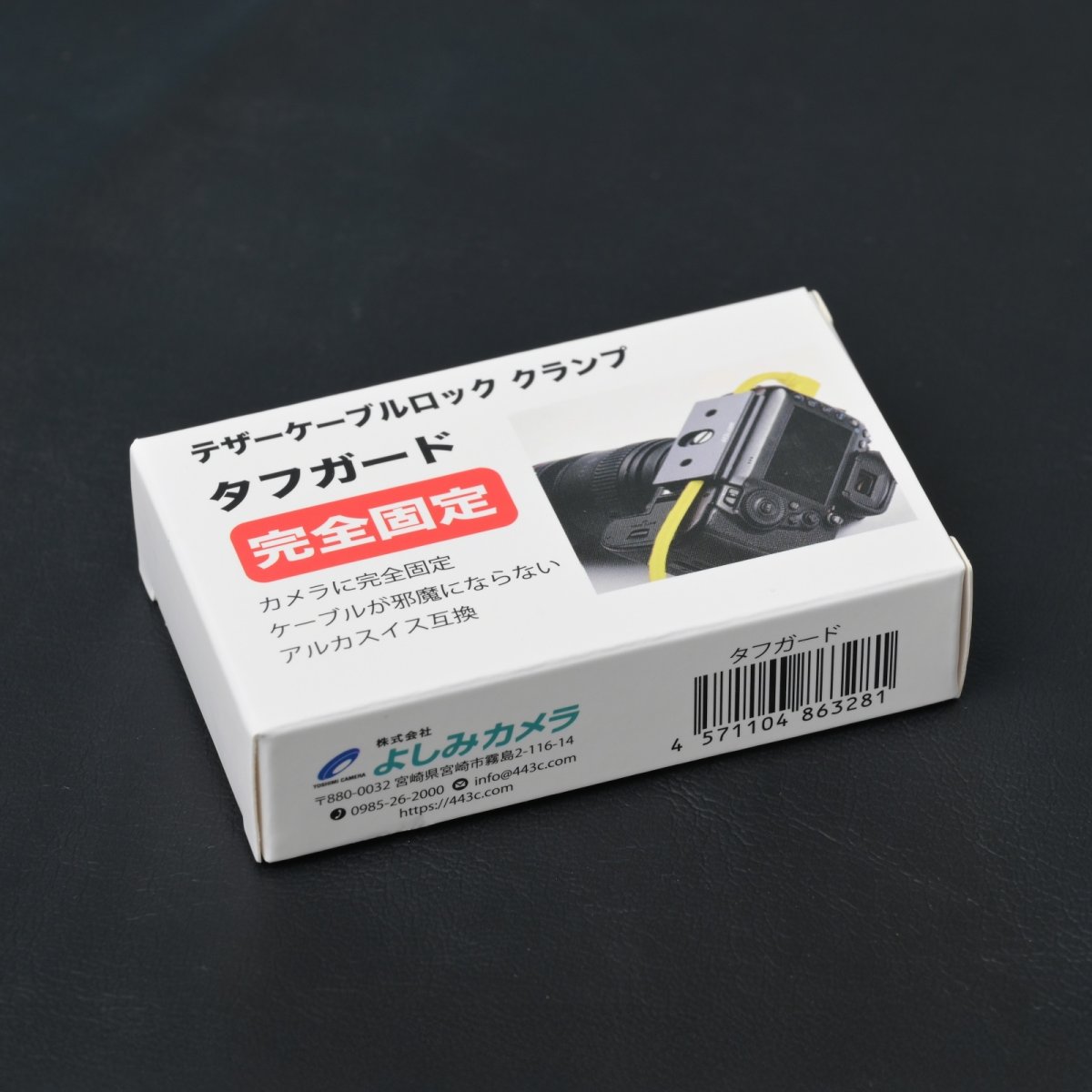 画像3: ケーブル固定プレート 『タフガード』 (3)