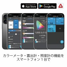 画像3: Light Color Meter(Datacolor)　ライトカラーメーター　LCM200（露出計・カラーメーター内蔵） (3)