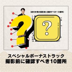 画像9: 【Blu-ray】船橋流和装振付け動画 -紋付き袴編- 手順書付き! (9)