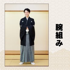 画像6: 【Blu-ray】船橋流和装振付け動画 -紋付き袴編- 手順書付き! (6)