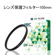 画像6: STC社製 フードアダプターFor PANASONIC 7-14 F4 [4602] (6)