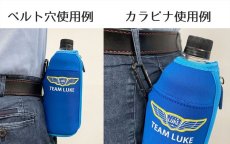 画像13: TEAM LUKE  ペットボトルホルダー カラビナ付き ルークオザワ (13)