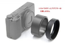 画像2: RICOH GR3 / GR2 / GR用レンズフード GR-H  フード単品 よしみカメラオリジナル (2)