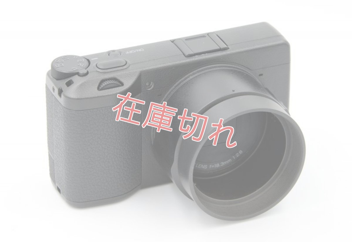 画像1: RICOH GR3用アダプター(GA-1) ＋ レンズフード GR-H セット (1)