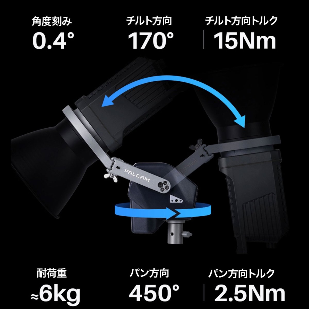 画像2: ライトをリモートで動かせる・ボーエンスマウント対応　MOVE LightGo（ムーブライトゴー）FALCAM(ファルカム)  (2)