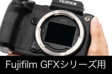 画像1: STC社製クリップフィルター - FUJIFILM Gマウント機用 (1)