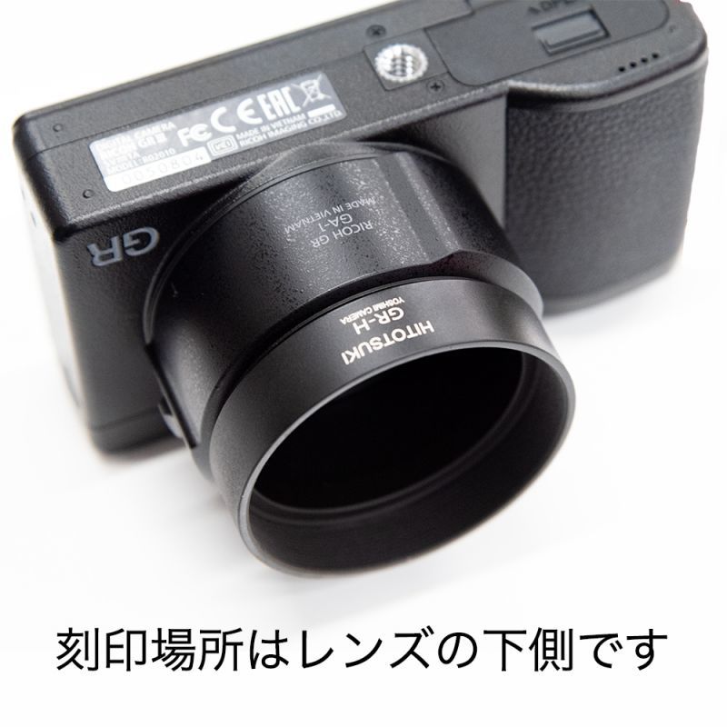 RICOH GR3 / GR2 / GR用レンズフード GR-H フード単品 よしみカメラ ...