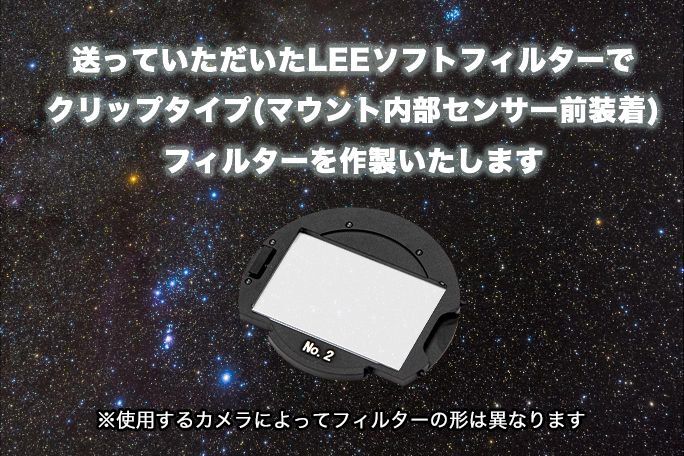 よしみカメラプロデュース】 クリップタイプ ソフトフィルター ※お客様