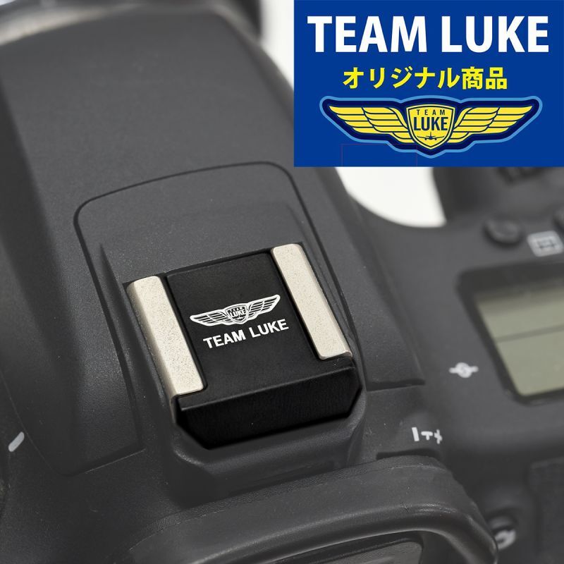 画像1: TEAM LUKE オリジナルロゴ入り 金属製カメラシューカバー "側面にお好きな文字を刻印できます” (1)