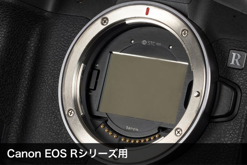 画像1: STC社製 Canon EOS Rシリーズ用クリップフィルター (1)